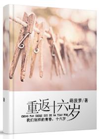 重返十六岁学文学武赚钱当武警