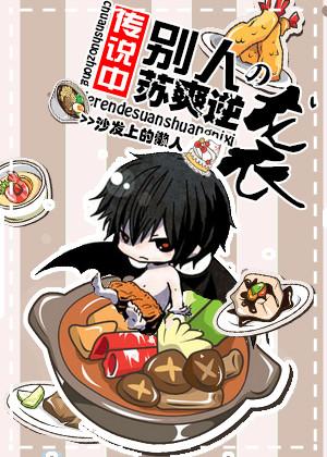 吸血鬼のフル