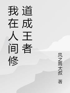我在人间游走