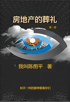 讲讲房地产