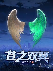 苍翼之刃手游攻略