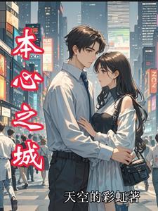 本心的心是什么意思