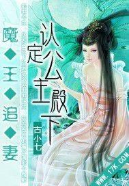 魔王追妻攻略主攻快穿