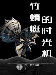 竹蜻蜓运动