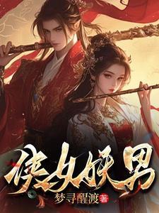 白骨仙途在线阅读