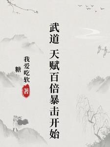 武道大强化