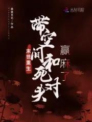 重生末世文带空间