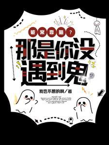 鬼怪剧本