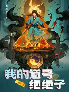 鬼道佛道仙道