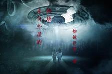 来自外星的你