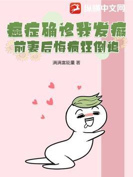 我得了绝症后他们都追悔莫及