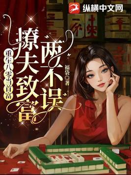 重生八零当富商奉五