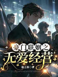 放弃吧他不爱你烟之落
