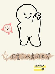 三人闺蜜霸气名字