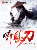 听风刀之瞎子传奇合集