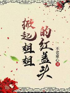 今姐让你