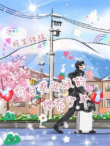 羽生结弦日剧