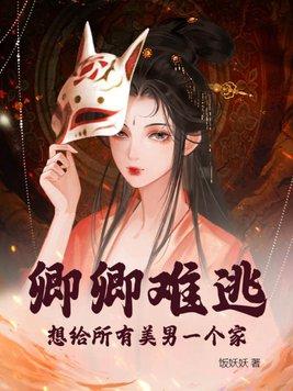 卿卿女主