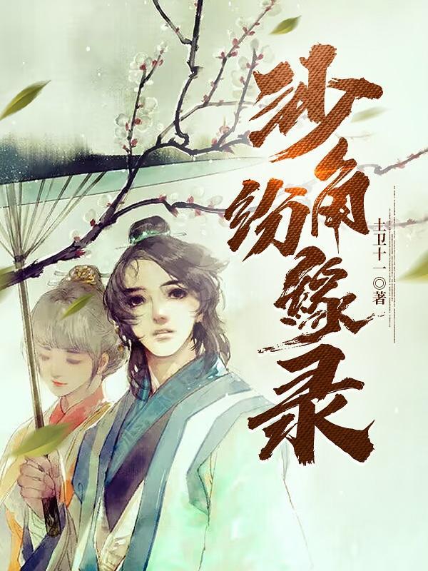 沙角什么意思