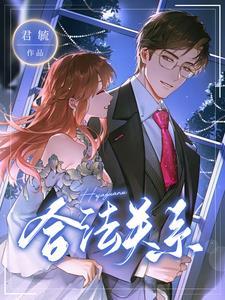 合情与合理、合法关系