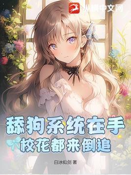 舔狗style