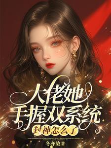 隐世富豪免费
