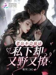 老公不怎么爱说话