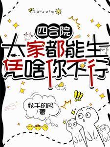 情满四合院聋老太太