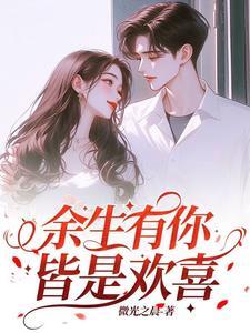 皆是欢喜什么意思