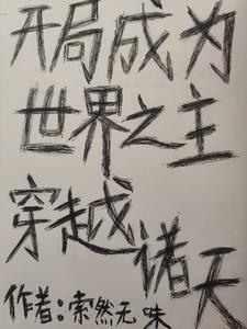 开局变成世界首富