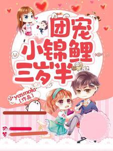 被六个哥哥团宠后