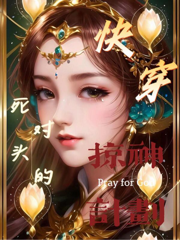 死对头的cp