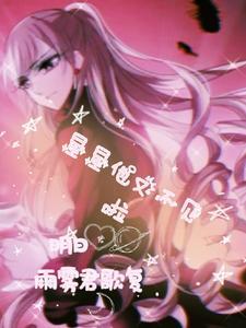 星星没了