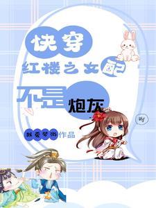 红楼之快穿囧事