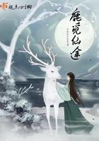 觅仙途秦天