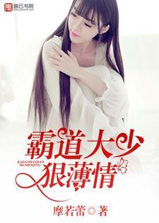 霸道大少其实是个妻管严