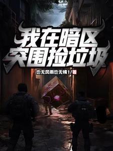暗区突围 测试