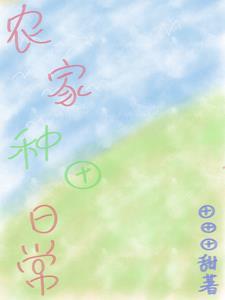 猎户的娇软娘子(重生)作者猫咪鱼池