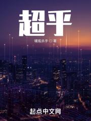 超乎众人之上贯乎众人之中也住在众人之内