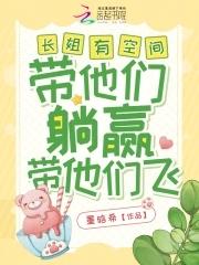 长姐有空间免费