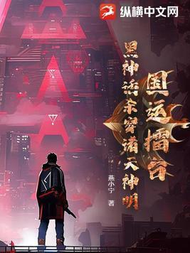 国运扮演圣主