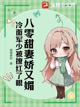 八零甜妻萌宝宝免费阅读全文