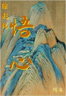 综影视之心有花开