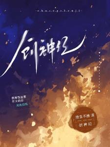创世纪神角色