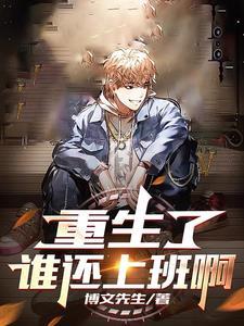 你这种有钱人不得好死
