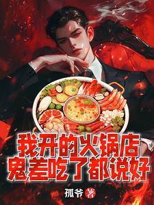 自己的火锅店开业怎么发朋友圈