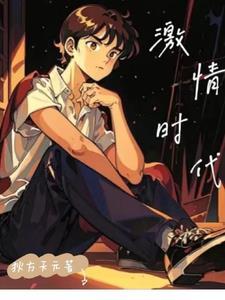 狄芳吧黑化