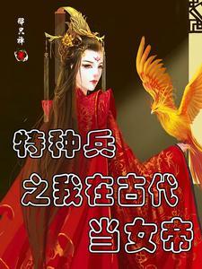 美女特种兵