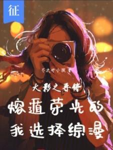 火影之主角会熔遁