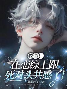 死对头还可以叫什么